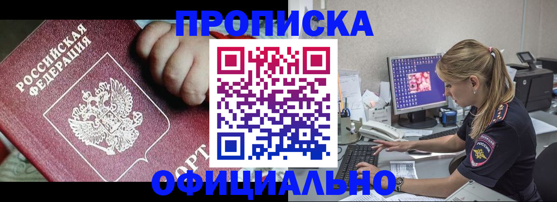 временная регистрация 2025 в Копейске